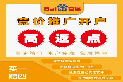 个人如何快速开通百度竞价账户